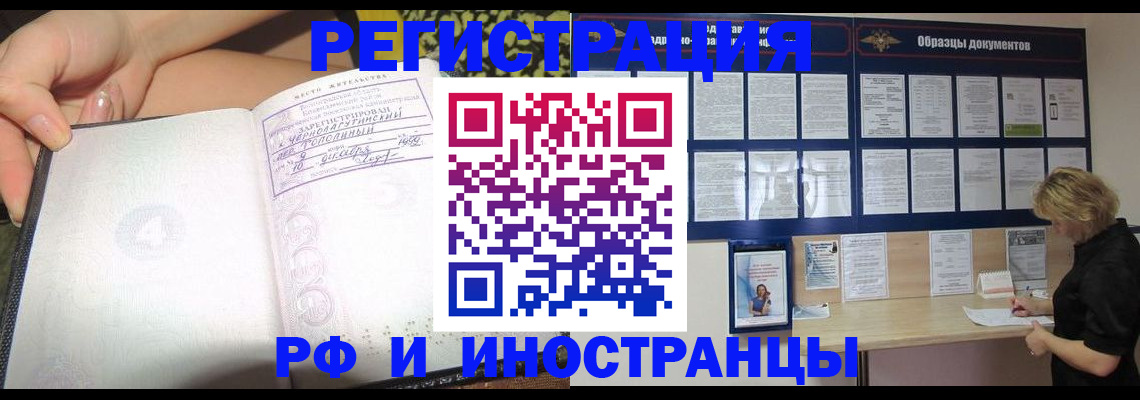 прописка для военкомата в Алатыре