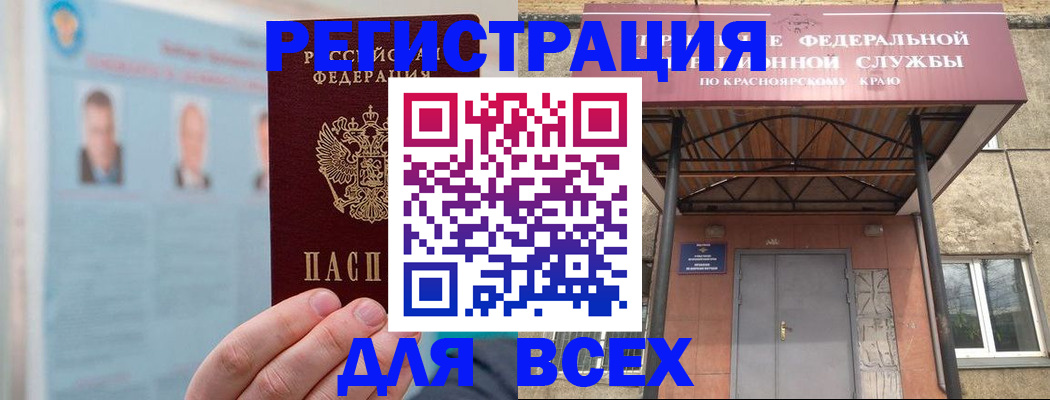 прописка ребенка в Алатыре