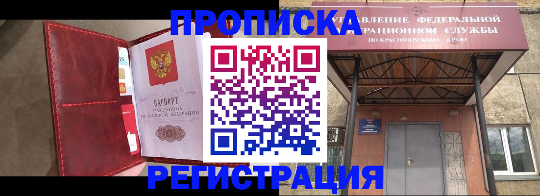 временная прописка в Алатыре