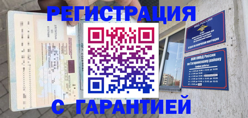 временная регистрация 2025 в Алатыре