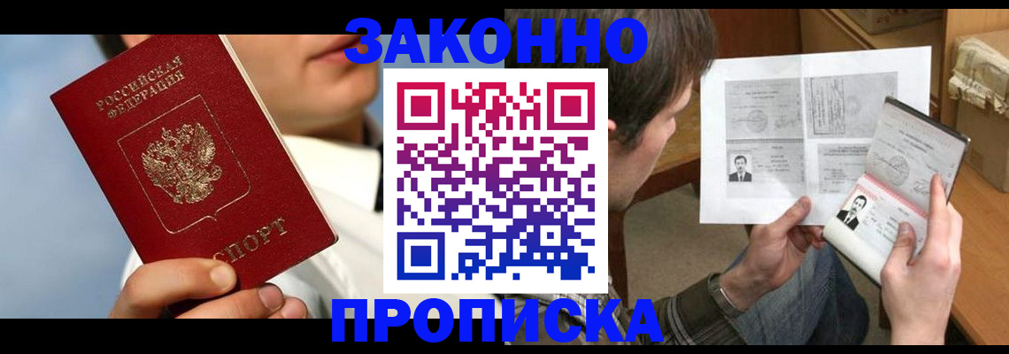 прописка регистрация в Алатыре