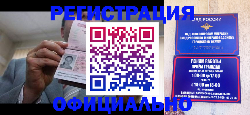 временная регистрация адрес в Алатыре