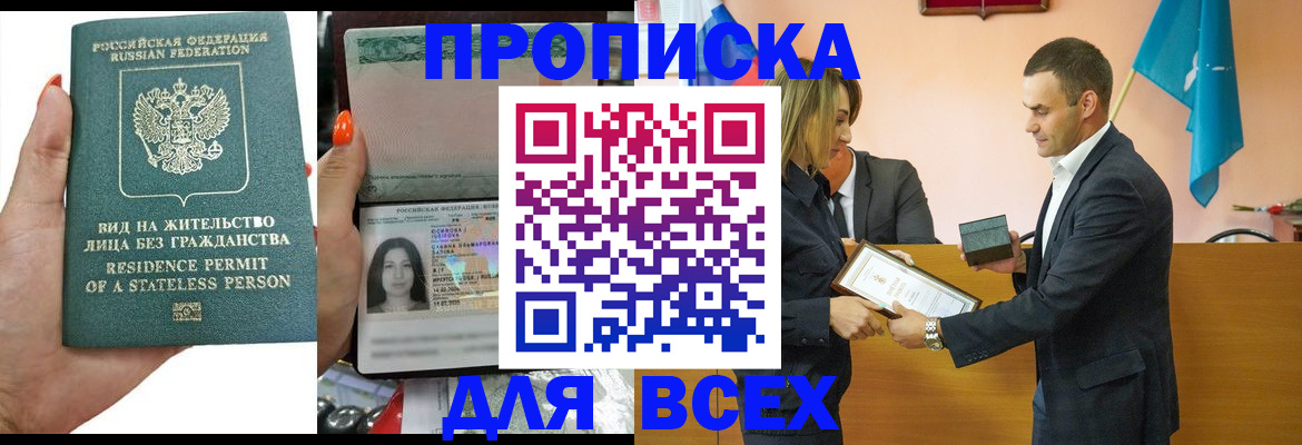 временная регистрация для школы в Алатыре