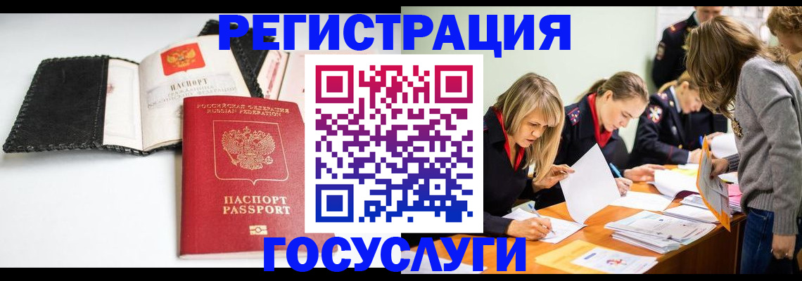 прописка для военкомата в Алатыре